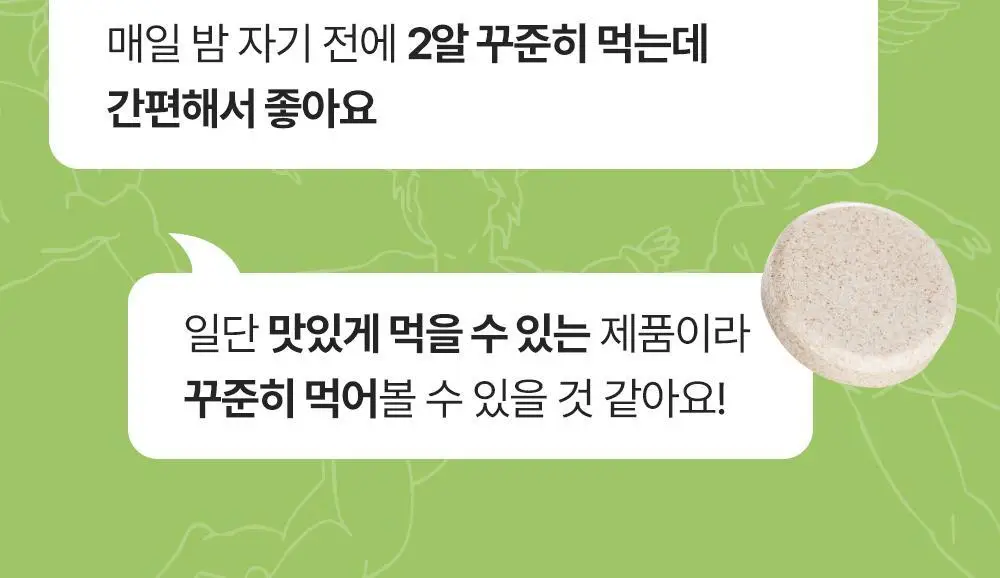 [ONLY올영] 오슬랩 나잇리톨 식물성 멜라토닌 함유 츄어블 캔디 선물세트 (30정X2ea) 60일분 상세페이지 67